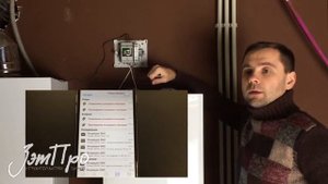 Дистанционное управление котлом