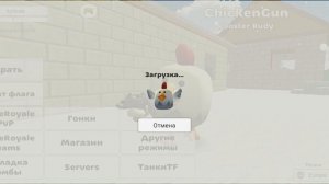 чикинган