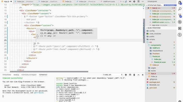 Блог на NodeJS + Express + MongoDB + ReactJS — Подключаем React Router #7