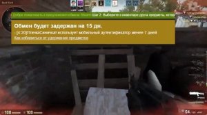 КАК ИЗБАВИТЬСЯ ОТ ЗАДЕРЖКИ ОБМЕНА?!? | ОБМЕН ЗАДЕРЖАН НА 15 ДНЕЙ ,ЧТО ДЕЛАТЬ ?!?