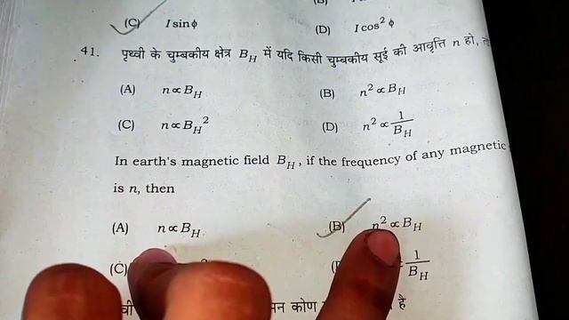 bseb 12th physics objective | bihar board class 12th vvi physics objective 2 feb 2023 ||