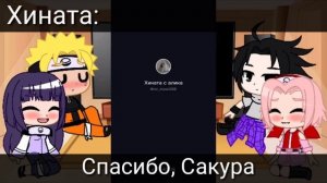 Реакция [ команды номер 7 + Хината ] на тик ток // НаруХина // 2 часть // _It's Yasuko_