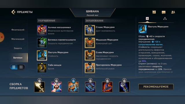 League of Legends: Wild Rift\ Обновление 1,1\Обзор смотреть онлайн