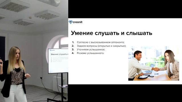 PM-meetup: Треугольник: проджект-менеджер, заказчик, исполнитель / Ирина Санарова (Creonit)