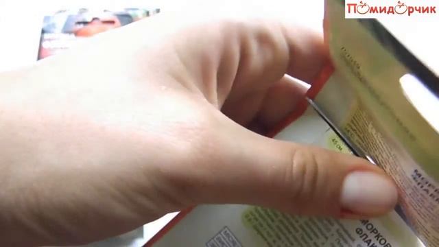 Семена Моркови Флакке - Помидорчик смотреть онлайн