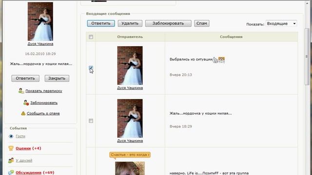 Блокировка пользователя на Одноклассники.ру (13/14) смотреть онлайн