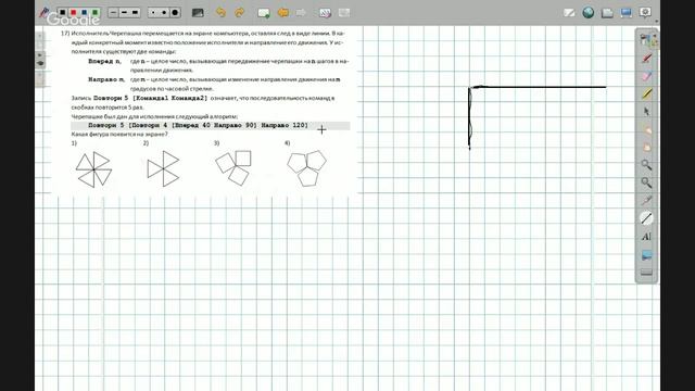 ЕГЭ по информатике. Решение задач на роботов(14) смотреть онлайн