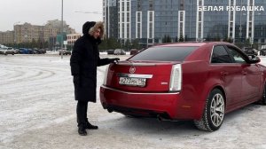 Кадиллак CTS - берите пока они есть!!! Тест-драйв Cadillac CTS