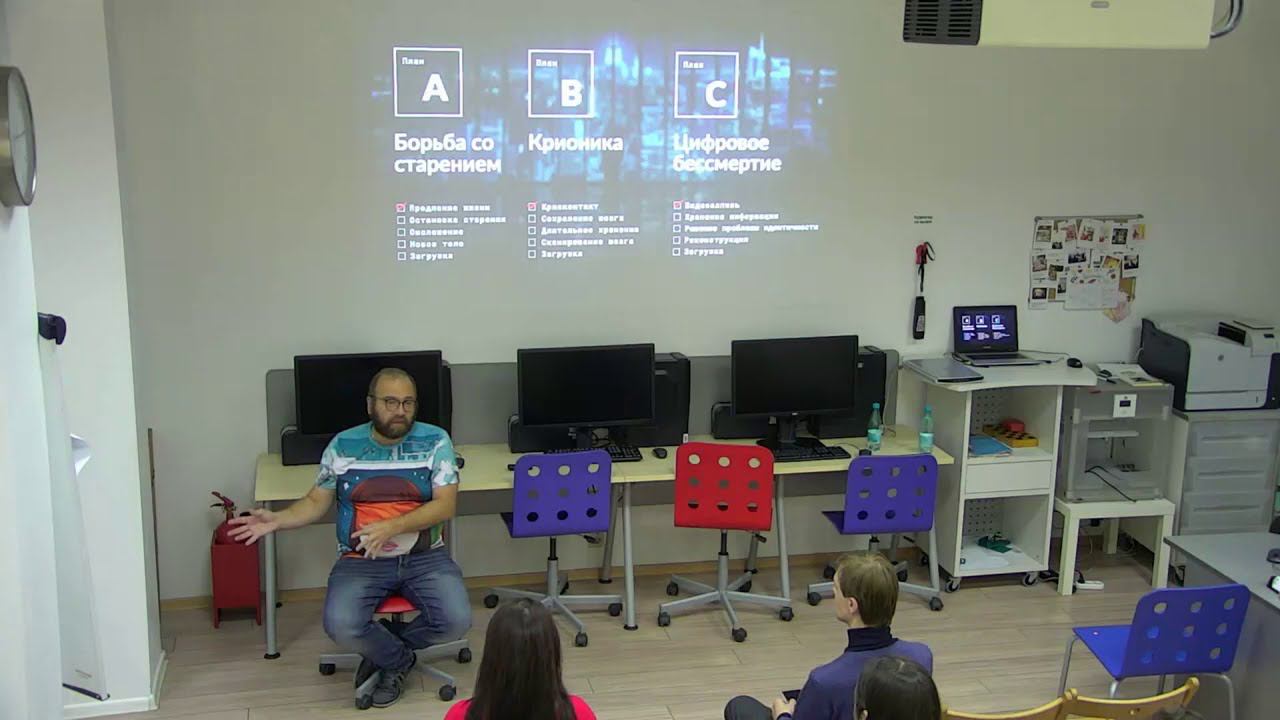 Продлевая жизнь: биомедицина, крионика, цифровое и квантовое бессмертие