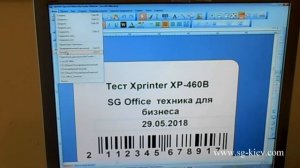 Принтер етикеток  Xprinter XP-460B