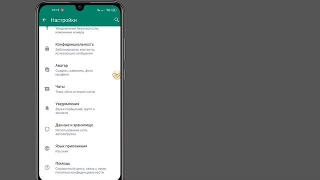 Как навсегда удалить историю чата WhatsApp (2023) ||  Как удалить всю историю чатов WhatsApp