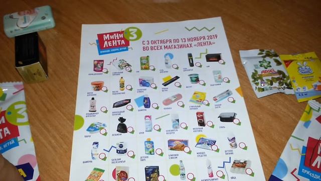 АКЦИЯ В ЛЕНТЕ,Мини лента 3. смотреть онлайн