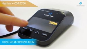 Радар-детектор Neoline X-COP 5700
