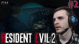 RESIDENT EVIL 2 REMAKE / Головоломки в музее #2 (прохождение Резидент Ивел 2 Ремейк )