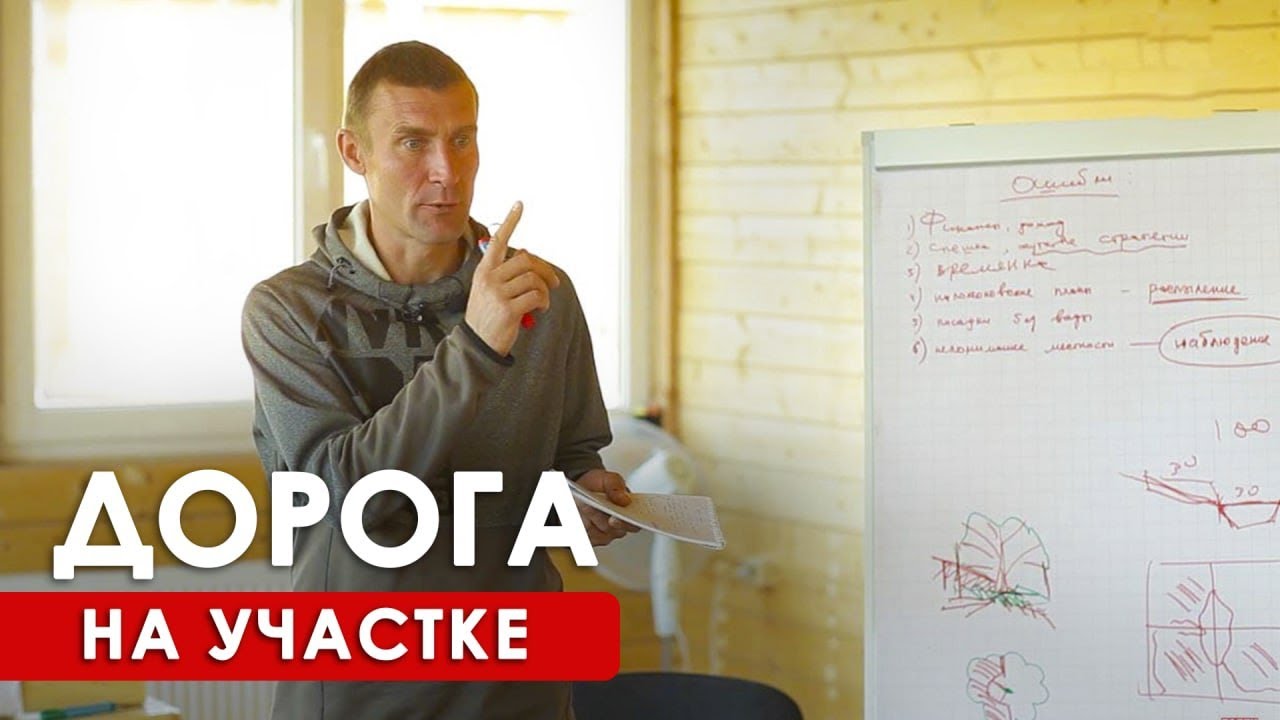 Зачем нужна подъездная дорога на участке. Устройство и хитрости