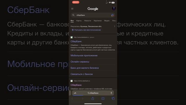 Как пользоваться Сбербанк Онлайн на iPhome