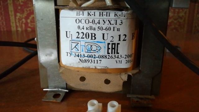 оригинальный трансформатор для отопителя ОВ-65 смотреть онлайн