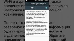 Как отформатировать телефон или планшет