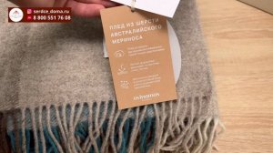 Шерстяной плед Litvilas Dana 4-05 | 100% шерсть австралийского мериноса