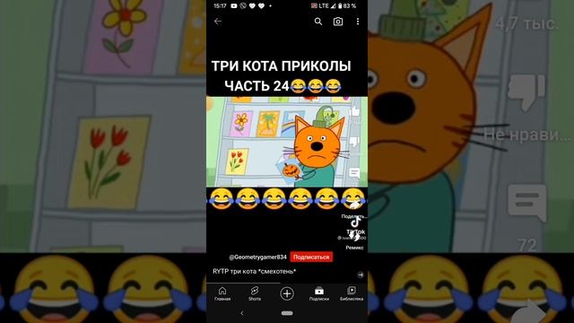 три кота смешные смотреть онлайн