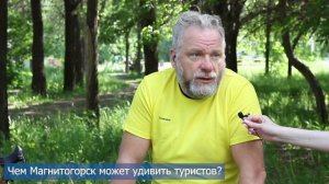 Жители отвечают на вопросы о Магнитогорске к его 95-летию (часть 3)