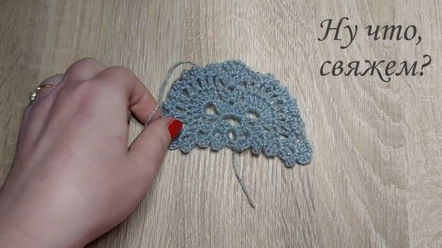 ??✅ УЗОР ДЛЯ ШАЛИ С ВЕЕРОЧКАМИ И ПИКО! (вязание крючком подробно для начинающих) смотреть онлайн