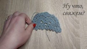 ??✅ УЗОР ДЛЯ ШАЛИ С ВЕЕРОЧКАМИ И ПИКО! (вязание крючком подробно для начинающих)