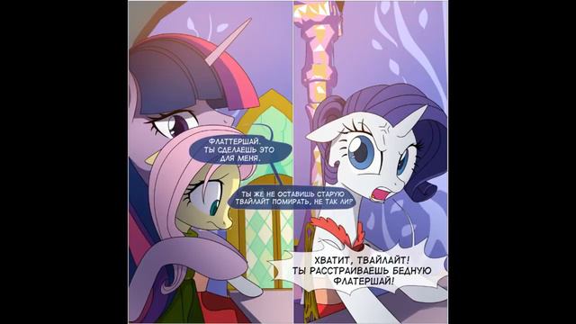 Воспоминания давно минувших дней 2 часть комикс смотреть онлайн