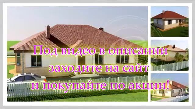 красивые дома фото проекты из пеноблоков