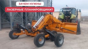 Лазерные планировщики LTM | Зачем нужны лазерные планировщики?