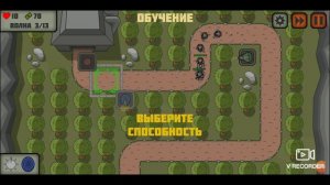 Прохождение Tactical War (обучение)