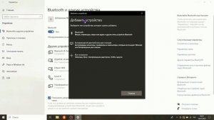 как подключить блютуз наушники к windows 10