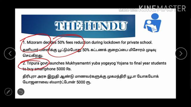 Today Current Affairs in Tamil 8 May 2020|SSC|RRB|BANKING|DEFENCE|TNPSC|UPSC