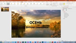 Canva+PowerPoint: как сделать титры для видеоролика