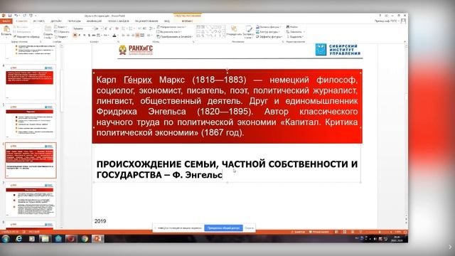 Исторические концепции (часть 1)