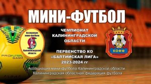 Сан-Термо – Рубеж-Динамо