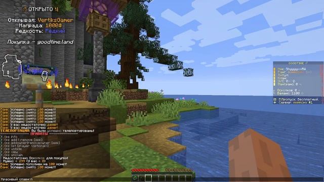 Слив Сборки GoodTime 1.16.5 Анархия Открыл Свою Анархию смотреть онлайн