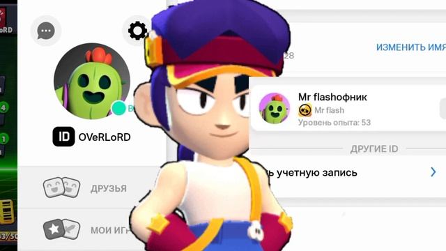 ?КАК КИКНУТЬ ПАССАЖИРА С ВАШЕГО АККАУНТА БРАВЛ СТАРС? BRAWL STARS смотреть онлайн