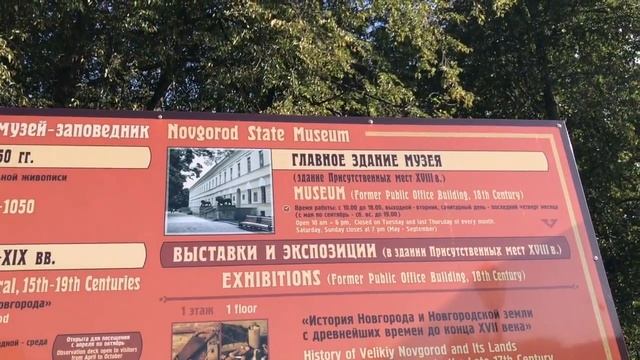 Vlog in Russian 22 – Прогулка по Великому Новгороду (rus sub) смотреть онлайн