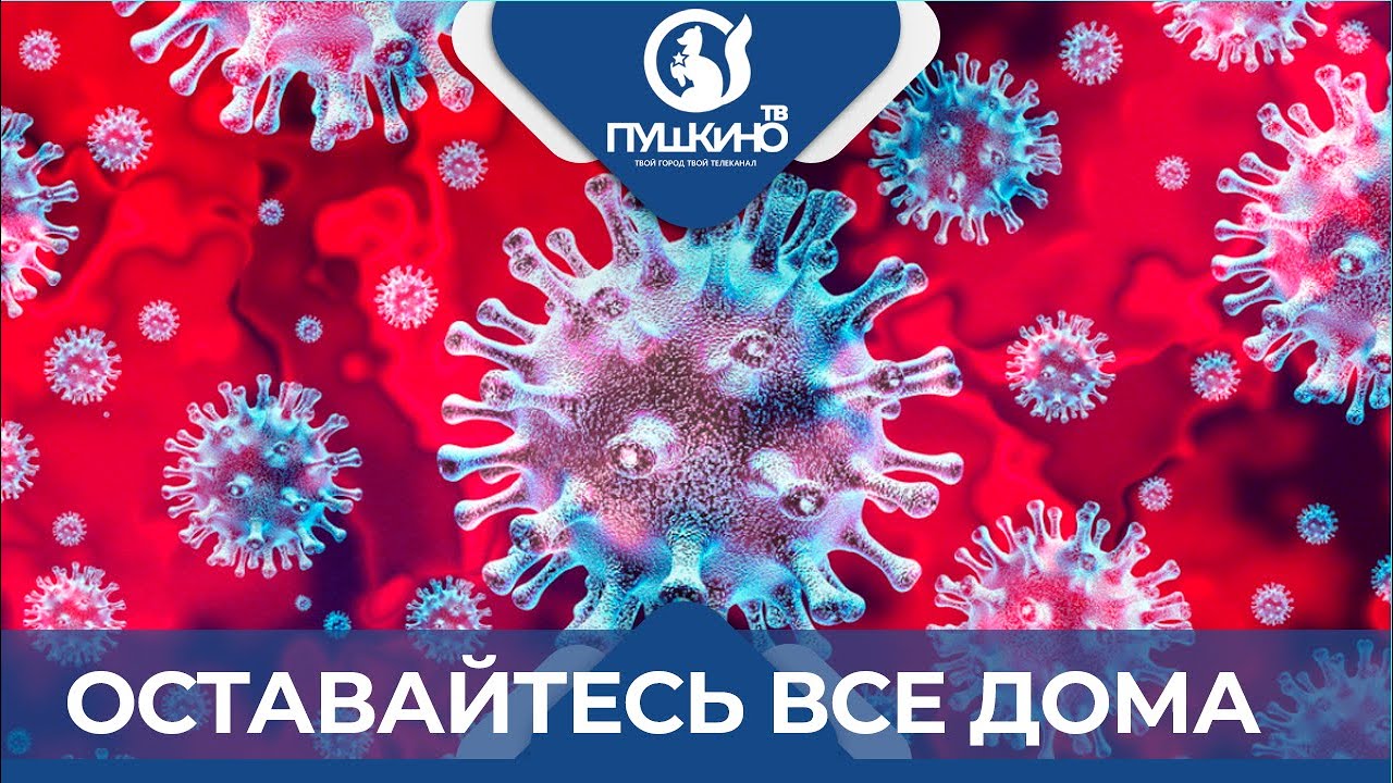 #оставайтесьдома