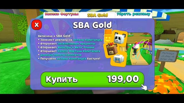 Капиталус и Капиталос КТО ОНИ? и ГДЕ СЕСТРА? Супер Беар Адвенчер | Super Bear Adventure братья смотреть онлайн