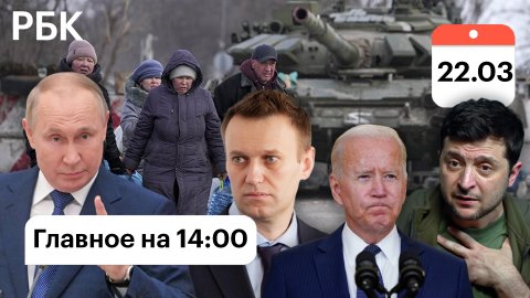 В ДНР заявили об освобождении половины Мариуполя. Навальный признан виновным по делу о мошенничестве