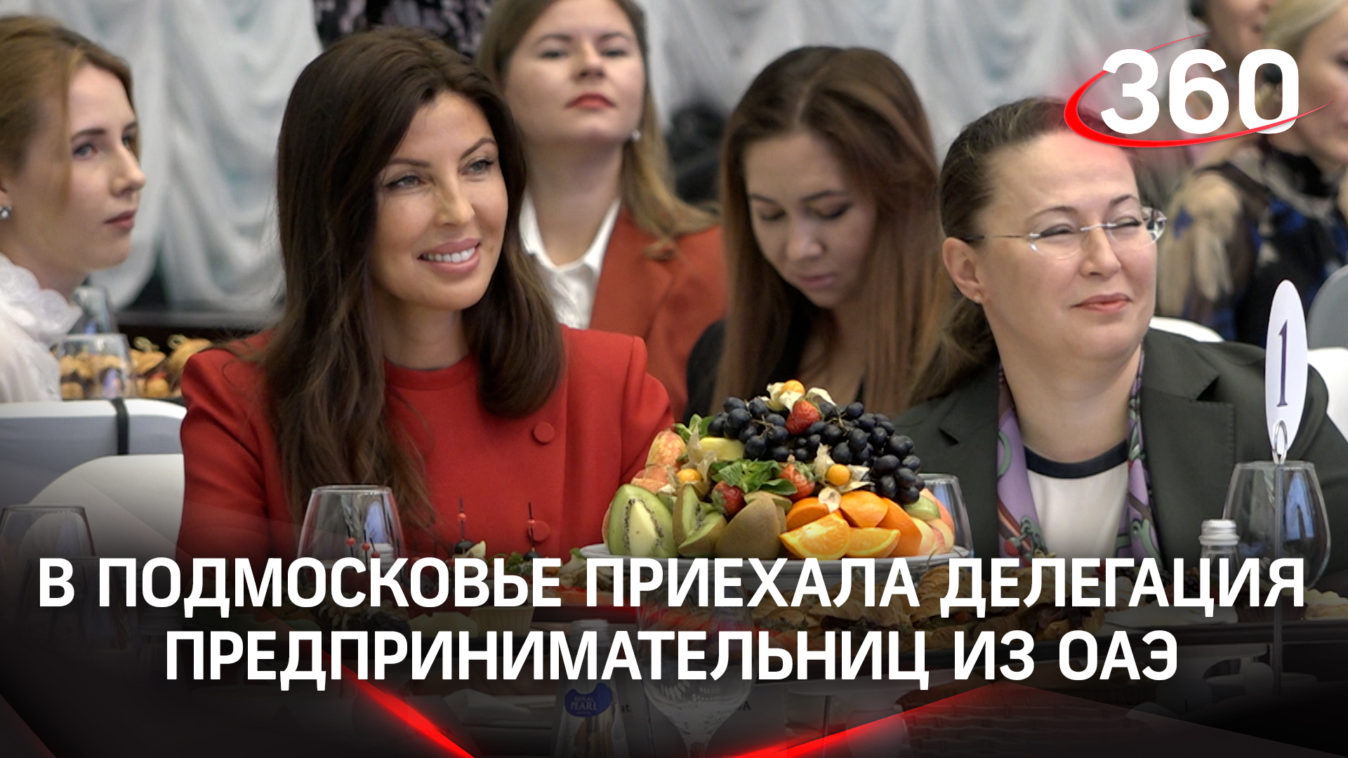 В Подмосковье приехала делегация предпринимательниц из ОАЭ