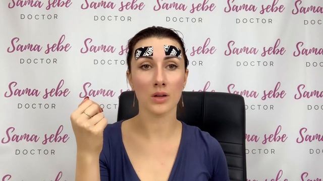 Межбровная складка тейпирование