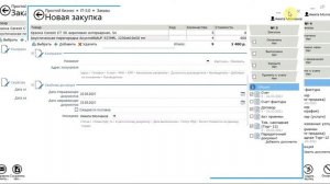 Фишки CRM-системы «Простой бизнес». Закупки и заказы.