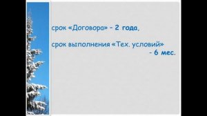 Как подключить электричество к участку. Технологическое присоединение к электрическим сетям.