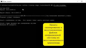 dism проверка и восстановление хранилища и файлов windows