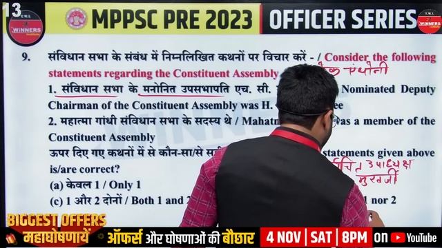 Constitution of India | MPPSC 2023 | Indian Polity | MPPSC Pre 2023 | Polity by Lakhan Sir