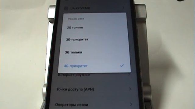Выбор режима сети в смартфоне Meizu