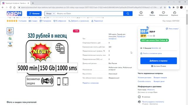 Удобная симка для интернета и звонков. смотреть онлайн